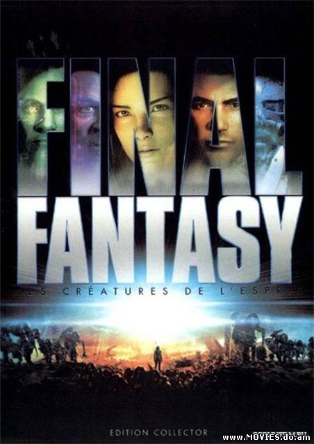  Последняя фантазия / Final Fantasy: The Spirits Within (2001) 