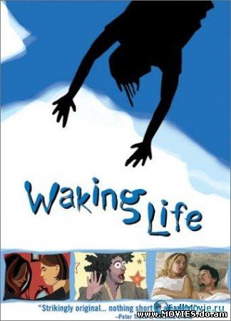 Пробуждение жизни / Waking Life (2001) 