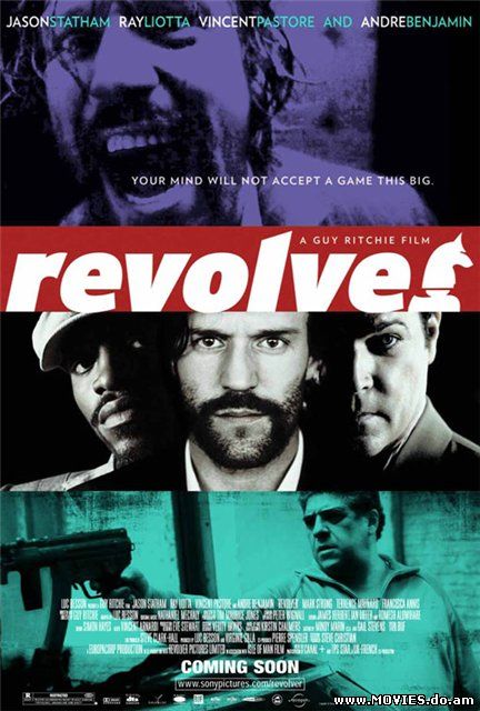 Револьвер / Revolver (2005)