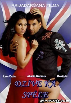 В бегах / Bhagam Bhag (2006)