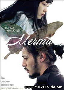 Мечта / Bi-mong (2008)