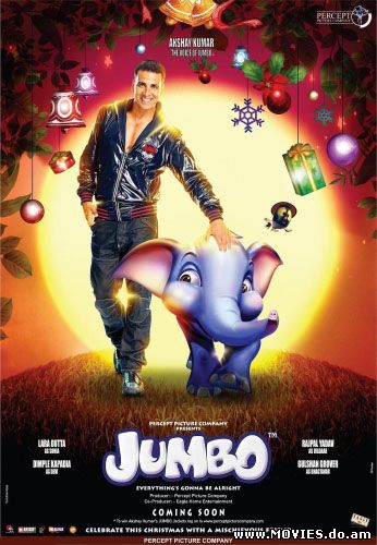 Джамбо / Jumbo (2008)
