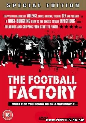 Фабрика футбола / The Football Factory (2004)
