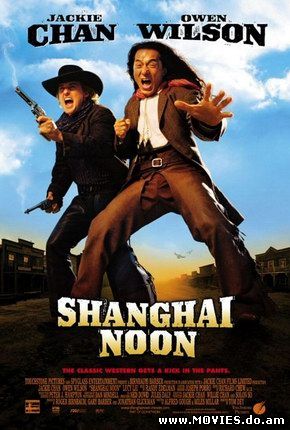 Шанхайский полдень / Shanghai Noon (2000) 