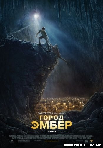 Город Эмбер: Побег / City of Ember (2008)