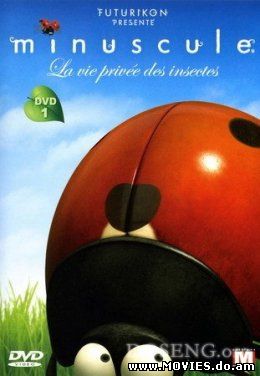 Насекомые / Minuscule (2006)