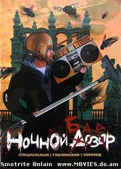 Ночной базар (2005)