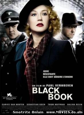 Черная книга / Black Book (2006)