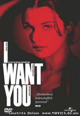 Я тебя хочу / I Want You (1998)