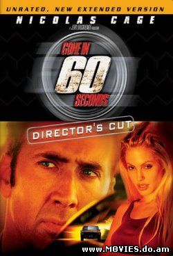Угнать за 60 секунд / Gone in 60 Seconds (2000)