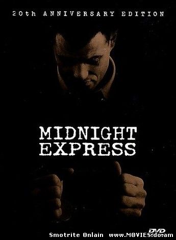 Полуночный экспресс / Midnight Express (1979)