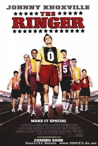 Звонящий / The Ringer (2005)