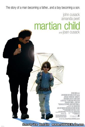 Марсианское дитя / Martian Child (2007)