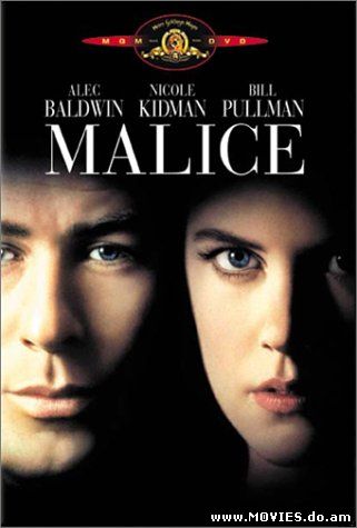Готова на все / Malice (1993)
