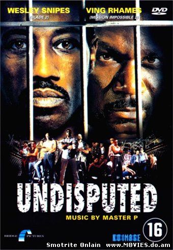 Обсуждению не подлежит / Undisputed (2002)