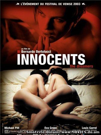 Мечтатели / The Dreamers (2003)