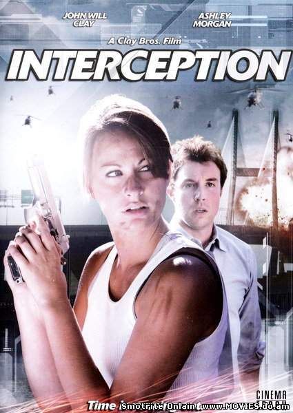 Перехват / Interception (2009)