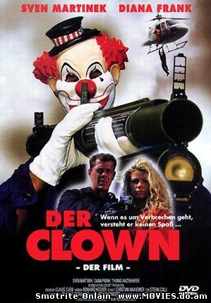Клоун / Der Clown (2005)