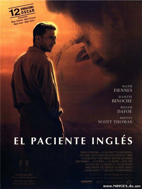 Английский пациент (1996)