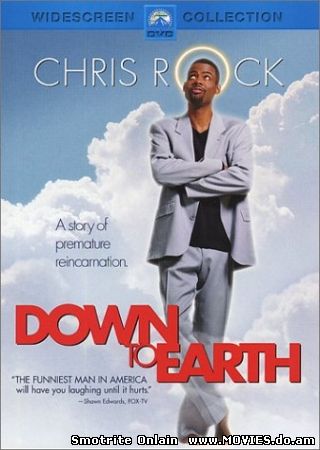 Обратно на Землю / Down to Earth (2001)