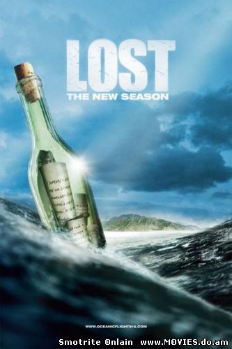 Остаться в живых (5 сезон: 1 - 6 серия) 2009