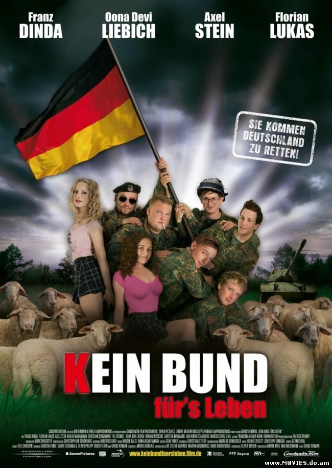 Теперь ты в армии! / Kein Bund fürs Leben (2007)